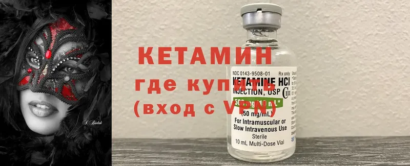 КЕТАМИН ketamine  kraken зеркало  Данков  shop наркотические препараты  даркнет сайт 